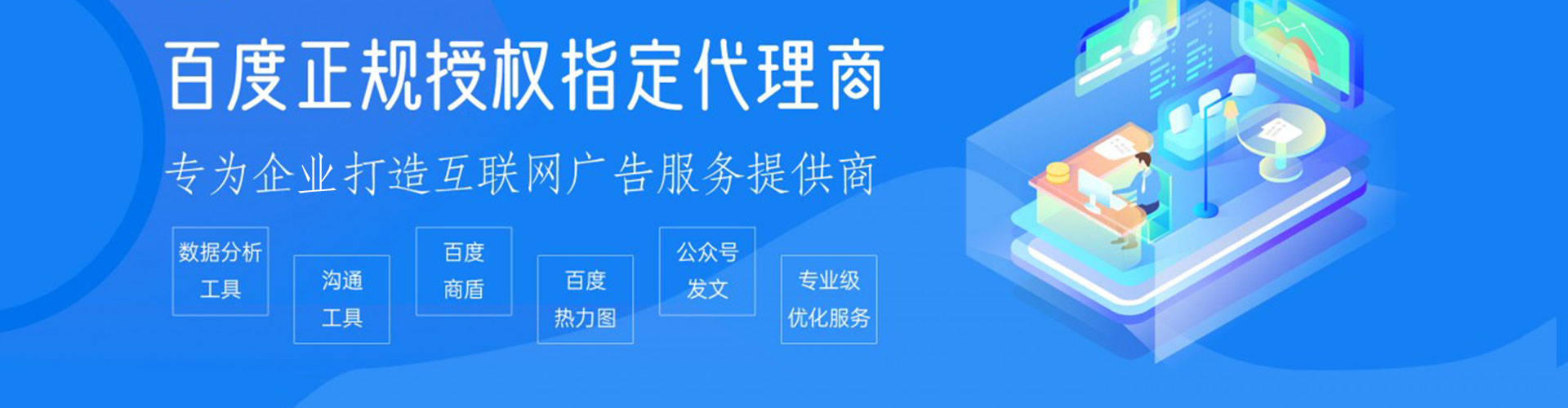 仁化百度开户返点