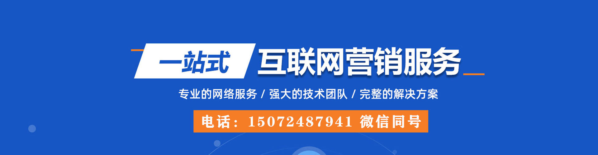 仁化百度竞价托管